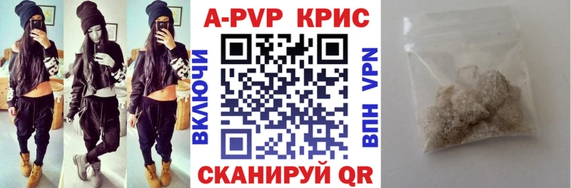 Alpha-PVP СК КРИС Сосновый Бор