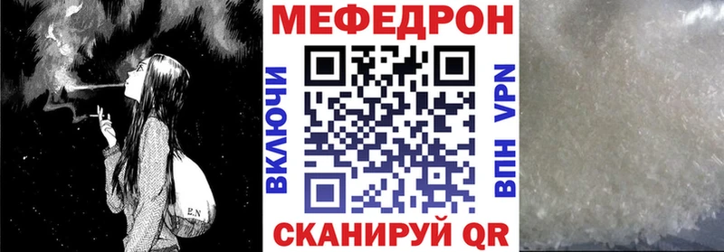 Меф мяу мяу  Сосновый Бор